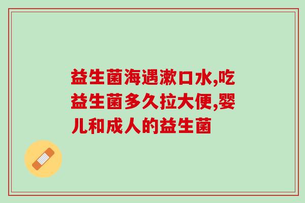 幼犬益生菌怎样喂水的(如何给幼犬补充益生菌水?) 幼犬益生菌怎样喂水的(如何给幼犬补充益生菌水?)