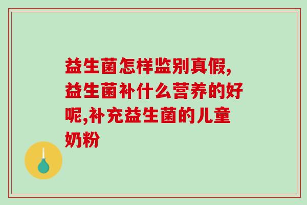 小蓝瓶益生菌泡热水(小蓝瓶益生菌：泡热水让你更健康)
