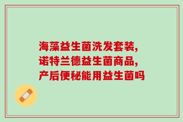 医院可以配益生菌粉吗(医院是否可以提供益生菌粉？)