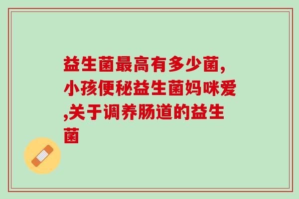 小蓝瓶益生菌店铺名字(小蓝瓶益生菌店铺名字改名为“蓝瓶生活”，专注提供益生菌产品)