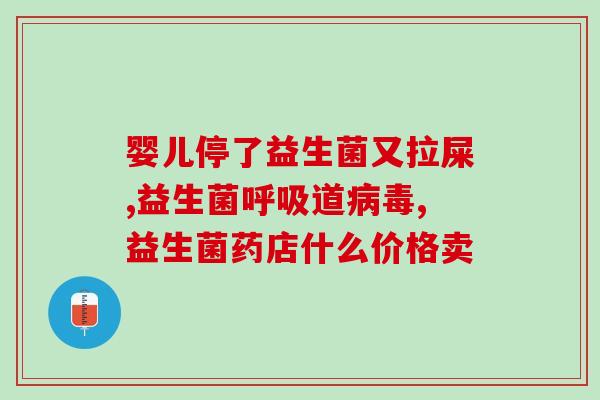 益生菌和可可豆哪个好(比较：哪一个更好——益生菌还是可可豆？)