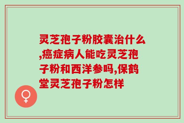 中式咖啡与灵芝孢子粉的完美搭配？探索中式咖啡与灵芝孢子粉的健康饮品？