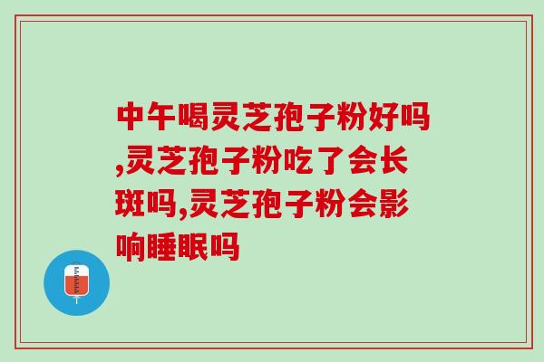 灵芝孢子油多少钱一公斤？市面上灵芝孢子油的价格分析？