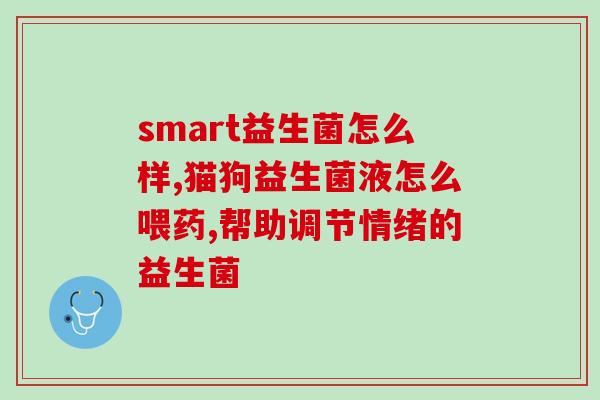 益生菌公司老总是谁啊(益生菌品牌的创始人是谁？)