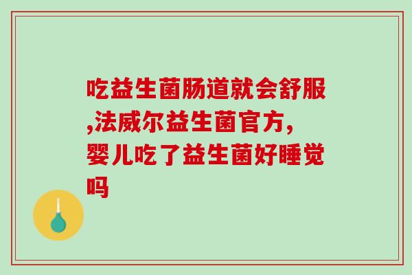 玄凤粮益生菌怎么喂养的玄凤粮益生菌的喂养方法) 玄凤粮益生菌怎么喂养的玄凤粮益生菌的喂养方法)