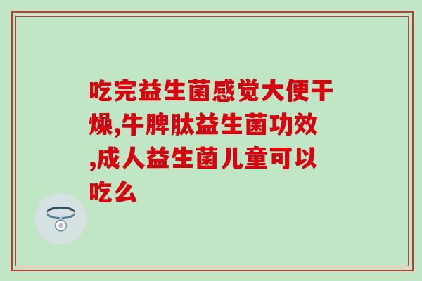 有些猫吃益生菌会拉稀吗(猫吃益生菌是否会导致腹泻？)