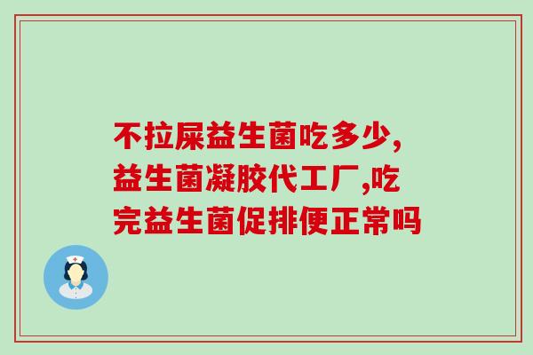 婴儿益生菌和过敏的关系(益生菌对婴儿过敏有影响吗？)