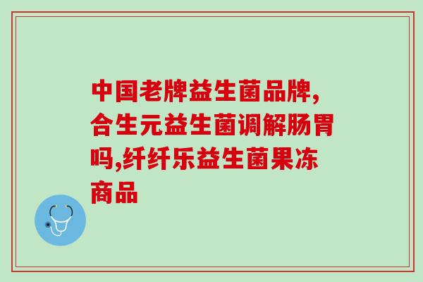 益生菌增肥案例分析报告(益生菌助长体重？一项新增肥瘤案例分析报告)