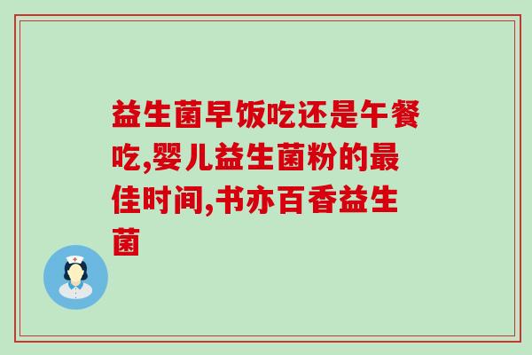 益生菌加酸奶止呕吐吗(酸奶搭配益生菌能缓解恶心呕吐吗？)