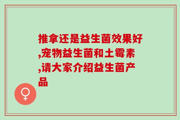 婴儿喝完益生菌哭闹不止(宝宝喝了益生菌后不停哭闹，该如何应对？)