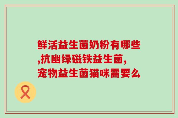 益生菌外盒设计说明范文(益生菌外包装设计示例，让你的产品不再平凡)