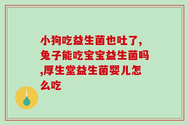 忻州供应动物益生菌制剂厂家(忻州动物益生菌制剂厂家供应优质产品)