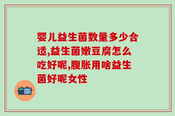 益生菌净澈口喷(益生菌口喷清爽有效)