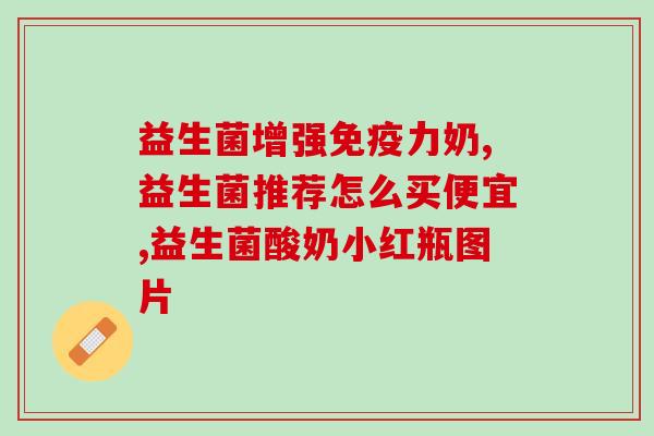 小鸟吃益生菌每天多少量最好(合适的小鸟益生菌每日摄入量是多少？)