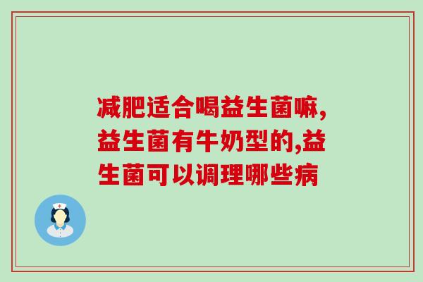 婴儿添加辅食益生菌怎么吃(宝宝如何正确添加益生菌辅食？)