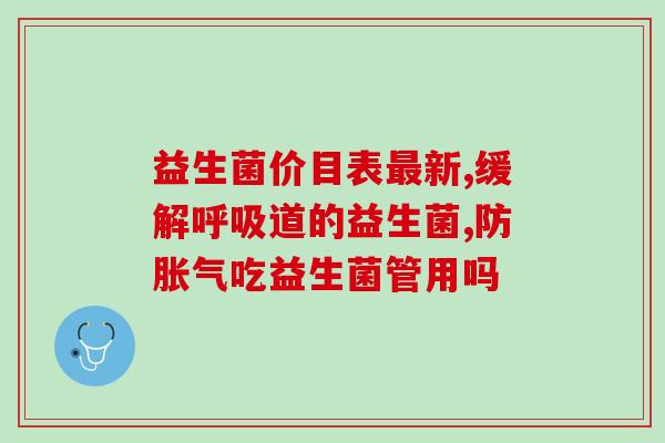 益生菌加麦芽糖好吗女性女性是否适合食用麦芽糖益生菌？)