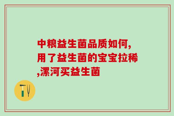 益生菌哪个菌群针对过敏(解决过敏问题，哪个益生菌最有效？)