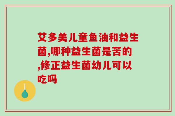 益生菌健康美丽图片大全(益生菌,健康美丽的秘密!) 益生菌健康美丽图片大全(益生菌,健康美丽的秘密!)