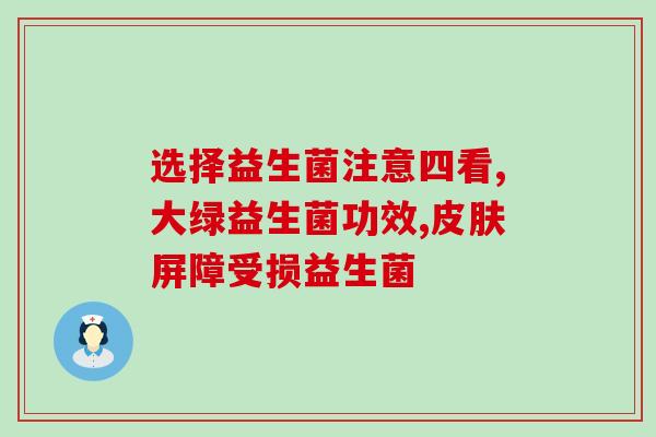 婴儿出生后要补充益生菌吗(新生儿是否需要补充益生菌？)