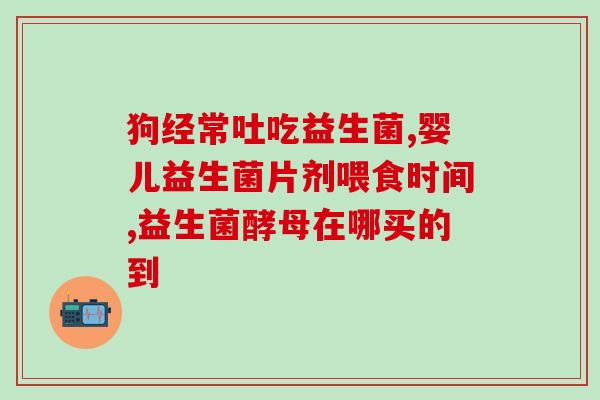 益生菌口气清新喷雾薄荷白桃(薄荷白桃口气清新喷雾，助力益生菌活力重生)