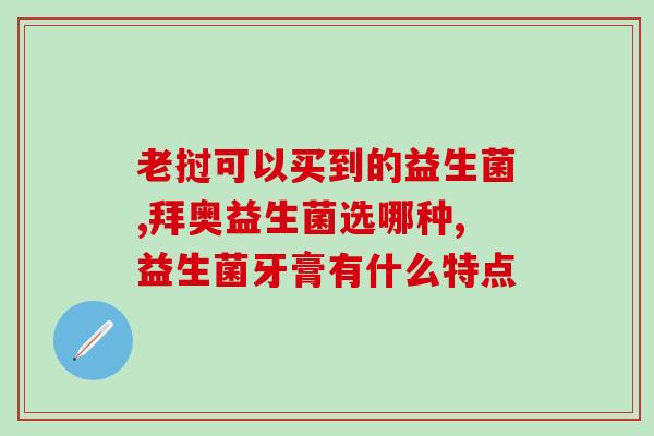 婴儿黄疸可以喝益生菌粉吗(婴儿黄疸可否服用益生菌粉？)