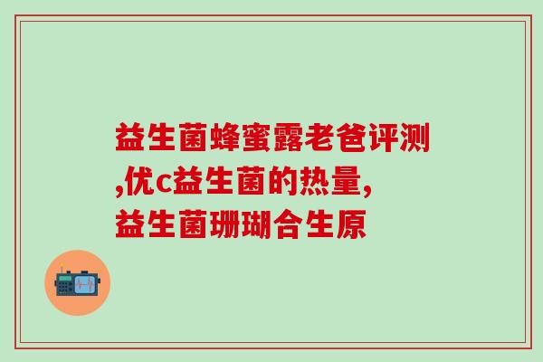 增肌需要益生菌粉吗(增肌必备？益生菌粉是否必要？)