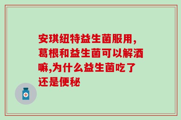 幼猫喂什么牌子益生菌(喂幼猫益生菌，你应该选择哪个品牌？)