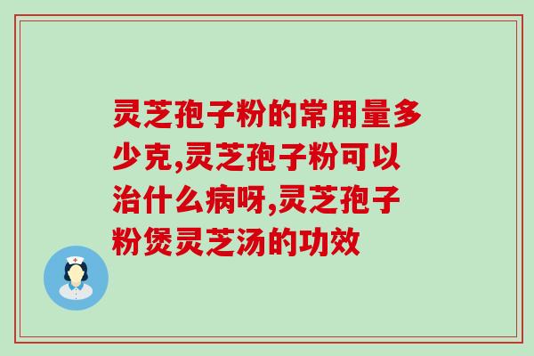 灵芝喷发孢子粉过程图？详解灵芝孢子粉的制作方法？