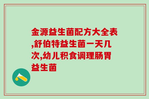 益生菌口味冰粉怎么做(如何制作美味的益生菌口味冰粉？)