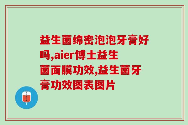 医院有复合益生菌卖吗(医院是否有出售复合益生菌?) 医院有复合益生菌卖吗(医院是否有出售复合益生菌?)