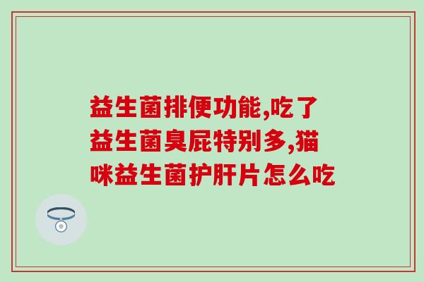 孕妇几个月喝益生菌(孕妇几月可饮用益生菌？-有关年龄的美滋滋)