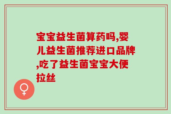 小包装益生菌图片高清版(高清益生菌小包装图片，保护肠道更轻松)