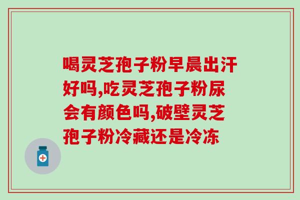 灵芝孢子油价格多少才有质量保证呢？了解灵芝孢子油的市场价格和质量标准？