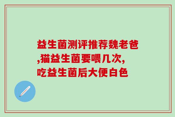 孕妇胃胀益生菌推荐吃吗(孕期胃胀如何缓解？益生菌是个不错的选择！)