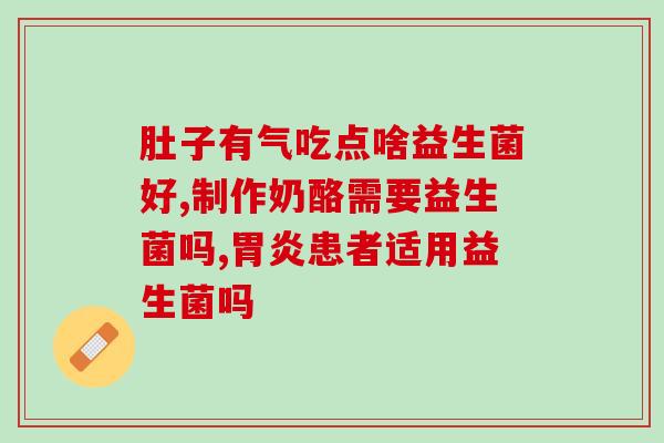 尹烨益生菌糖尿病(尹烨益生菌糖尿病：缓解症状的食疗法)