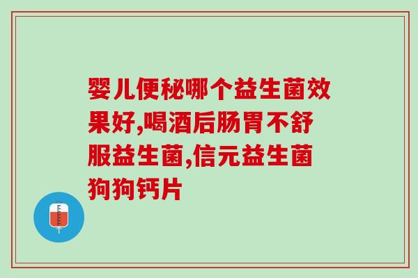 扬大益生菌酸奶品种(扬大研发有新型益生菌酸奶，双歧杆菌竞争力强，助力肠道健康)