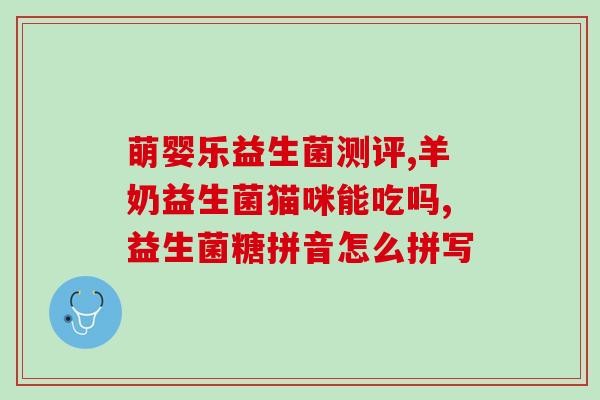 云浮网红益生菌店铺电话(云浮网红益生菌店铺联系电话)