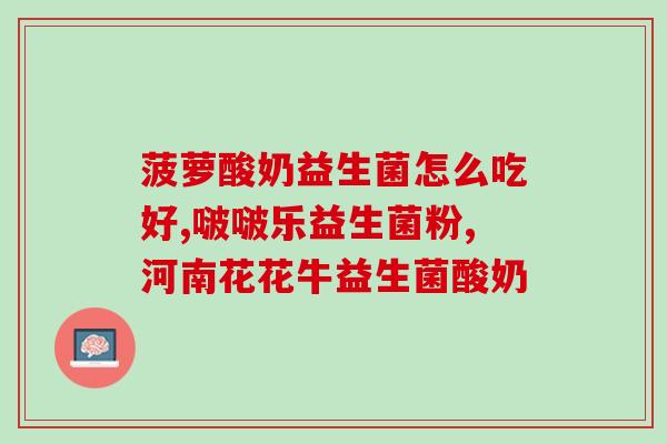 益生菌喂多少克给猫咪喝(正确喂养猫咪：益生菌适量摄入指南)