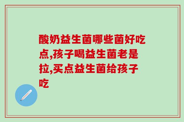 泽麟药业益生菌的价格(泽麟药业益生菌价格大幅下调)