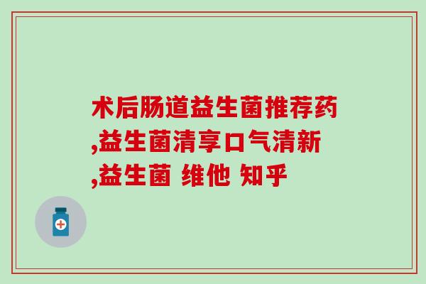 一包益生菌有多少(一袋益生菌的容量是多少？)