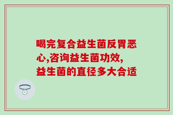 益生菌哪种好贵的药(贵的益生菌药品排名，究竟哪种效果好？)