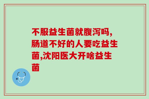 燕麦片益生菌蛋白奶(益生菌蛋白奶燕麦片，营养美味的早餐选择)