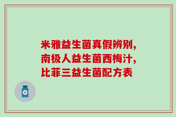 益生菌制剂如地衣芽孢杆菌(地衣芽孢杆菌：新一代益生菌制剂