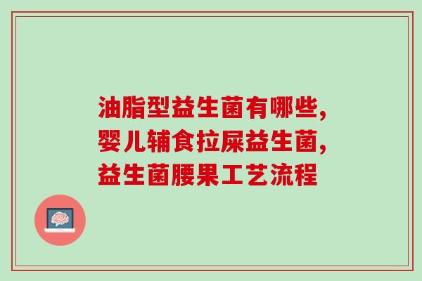 益生菌喂多少羊好呢视频(羊喂多少益生菌最适宜？)