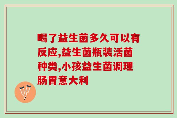 养殖场益生菌除臭液(养殖场除臭神器：益生菌除臭液)