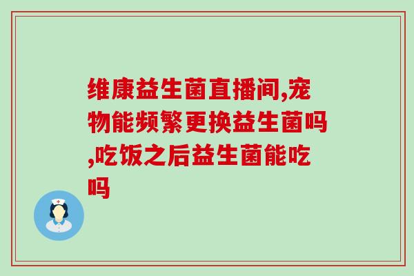 怎么给鸟做益生菌喂食呢(如何为鸟类添加益生菌？- 详细指南)