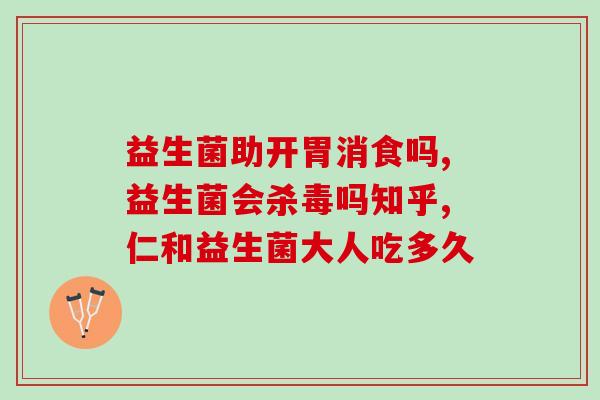 治理肠道的益生菌有哪些品牌(益生菌品牌大盘点：哪些品牌可治理肠道？)