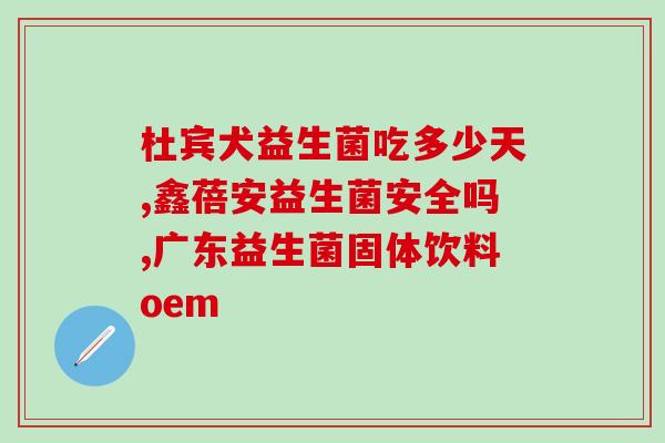 益生菌代替不了脱霉剂吗(是否能用益生菌替代脱霉剂？)