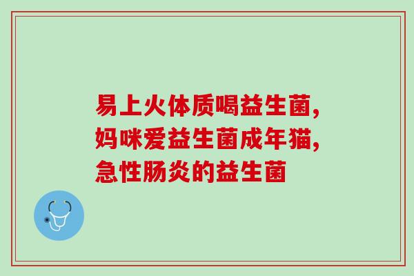 养牛用哪种益生菌好些呀(养牛的最佳益生菌是哪种？)