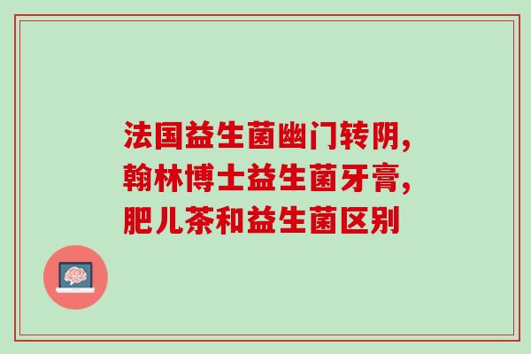 伊利牛奶5种有益生菌(伊利牛奶含5种有益菌，助你更健康)